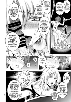 Ouhi-sama Hacchake asobasu | Merry time with a queen - Page 7