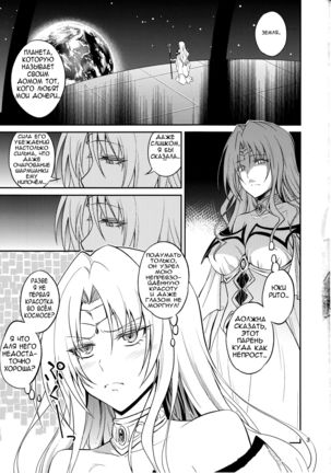 Ouhi-sama Hacchake asobasu | Merry time with a queen - Page 2