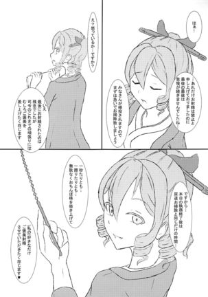 Shasei! Bokki Inkei Kyoushuu Sakusei! Page #14