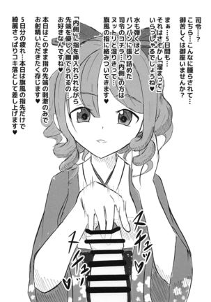 Shasei! Bokki Inkei Kyoushuu Sakusei! Page #16
