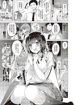 SukiSuki Machine Gun! - You pull the trigger of my love Machine gun! | 愛上內射機關槍! - Page 198