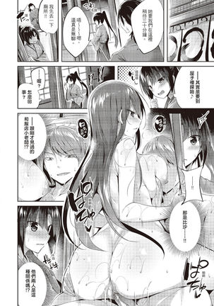 SukiSuki Machine Gun! - You pull the trigger of my love Machine gun! | 愛上內射機關槍! Page #141