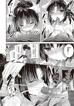 SukiSuki Machine Gun! - You pull the trigger of my love Machine gun! | 愛上內射機關槍! - Page 151