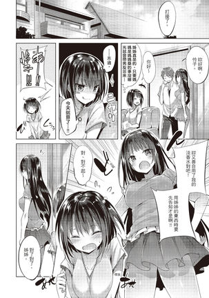 SukiSuki Machine Gun! - You pull the trigger of my love Machine gun! | 愛上內射機關槍! - Page 159