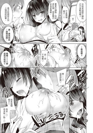 SukiSuki Machine Gun! - You pull the trigger of my love Machine gun! | 愛上內射機關槍! - Page 86