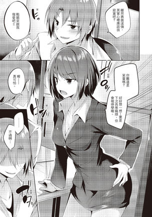 SukiSuki Machine Gun! - You pull the trigger of my love Machine gun! | 愛上內射機關槍! - Page 102