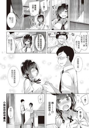 SukiSuki Machine Gun! - You pull the trigger of my love Machine gun! | 愛上內射機關槍! - Page 215