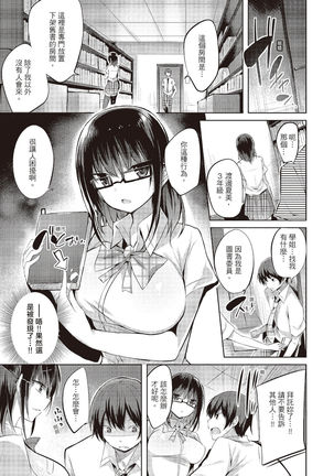 SukiSuki Machine Gun! - You pull the trigger of my love Machine gun! | 愛上內射機關槍! Page #180