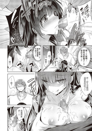 SukiSuki Machine Gun! - You pull the trigger of my love Machine gun! | 愛上內射機關槍! - Page 91