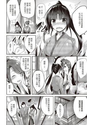 SukiSuki Machine Gun! - You pull the trigger of my love Machine gun! | 愛上內射機關槍! - Page 145