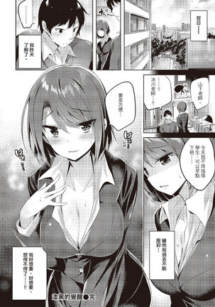 SukiSuki Machine Gun! - You pull the trigger of my love Machine gun! | 愛上內射機關槍! - Page 119