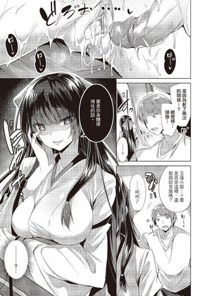 SukiSuki Machine Gun! - You pull the trigger of my love Machine gun! | 愛上內射機關槍! - Page 98