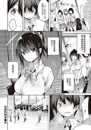 SukiSuki Machine Gun! - You pull the trigger of my love Machine gun! | 愛上內射機關槍! - Page 197