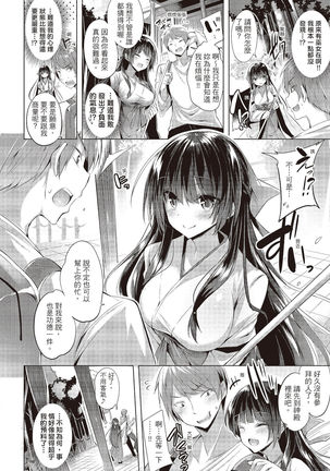 SukiSuki Machine Gun! - You pull the trigger of my love Machine gun! | 愛上內射機關槍! - Page 81