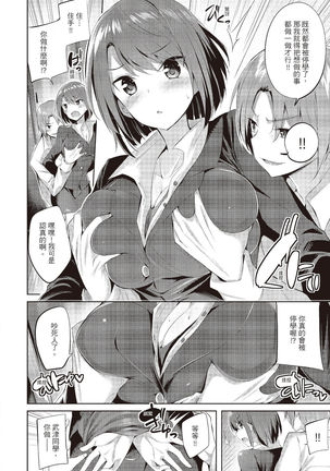 SukiSuki Machine Gun! - You pull the trigger of my love Machine gun! | 愛上內射機關槍! - Page 103