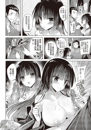 SukiSuki Machine Gun! - You pull the trigger of my love Machine gun! | 愛上內射機關槍! - Page 125