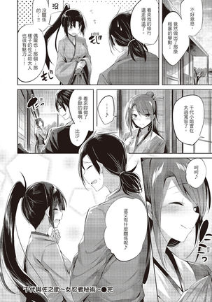 SukiSuki Machine Gun! - You pull the trigger of my love Machine gun! | 愛上內射機關槍! - Page 157