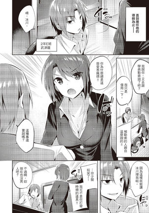 SukiSuki Machine Gun! - You pull the trigger of my love Machine gun! | 愛上內射機關槍! - Page 101