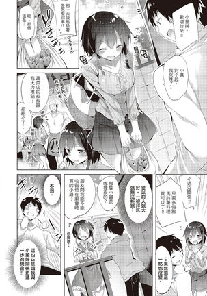 SukiSuki Machine Gun! - You pull the trigger of my love Machine gun! | 愛上內射機關槍! - Page 13