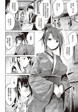 SukiSuki Machine Gun! - You pull the trigger of my love Machine gun! | 愛上內射機關槍! - Page 139