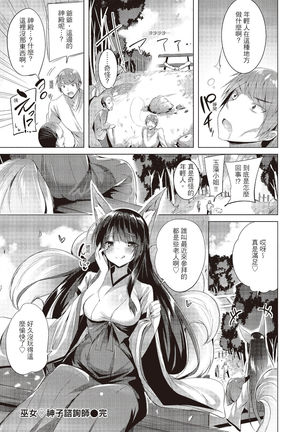 SukiSuki Machine Gun! - You pull the trigger of my love Machine gun! | 愛上內射機關槍! - Page 99