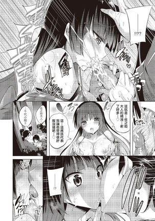 SukiSuki Machine Gun! - You pull the trigger of my love Machine gun! | 愛上內射機關槍! - Page 129