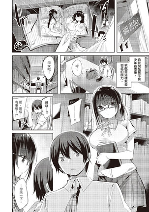 SukiSuki Machine Gun! - You pull the trigger of my love Machine gun! | 愛上內射機關槍! - Page 179