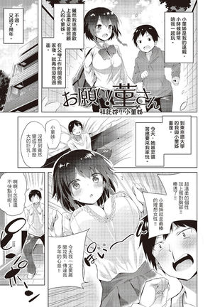 SukiSuki Machine Gun! - You pull the trigger of my love Machine gun! | 愛上內射機關槍! - Page 12