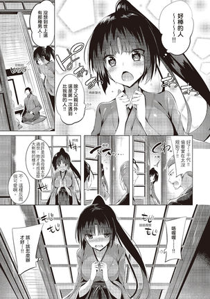 SukiSuki Machine Gun! - You pull the trigger of my love Machine gun! | 愛上內射機關槍! - Page 122