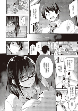 SukiSuki Machine Gun! - You pull the trigger of my love Machine gun! | 愛上內射機關槍! Page #185