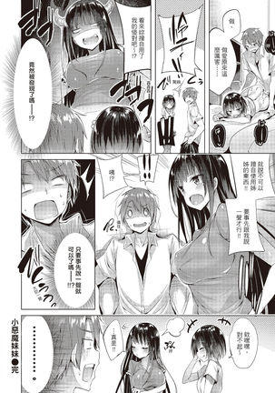 SukiSuki Machine Gun! - You pull the trigger of my love Machine gun! | 愛上內射機關槍! - Page 177