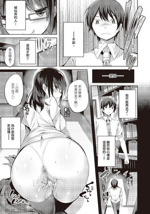 SukiSuki Machine Gun! - You pull the trigger of my love Machine gun! | 愛上內射機關槍! - Page 190