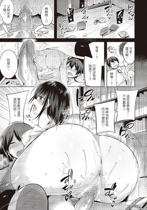 SukiSuki Machine Gun! - You pull the trigger of my love Machine gun! | 愛上內射機關槍! - Page 194