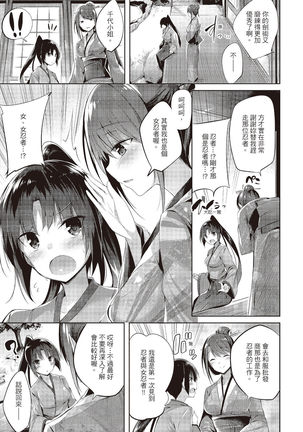 SukiSuki Machine Gun! - You pull the trigger of my love Machine gun! | 愛上內射機關槍! Page #144