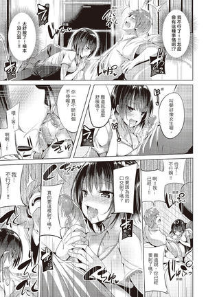 SukiSuki Machine Gun! - You pull the trigger of my love Machine gun! | 愛上內射機關槍! - Page 164