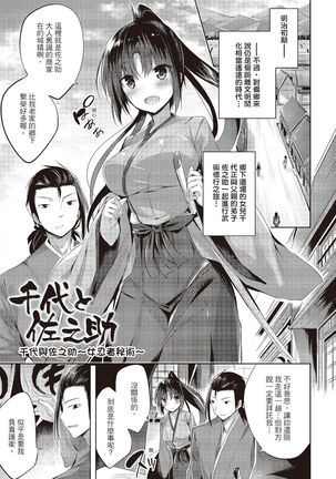 SukiSuki Machine Gun! - You pull the trigger of my love Machine gun! | 愛上內射機關槍! - Page 138