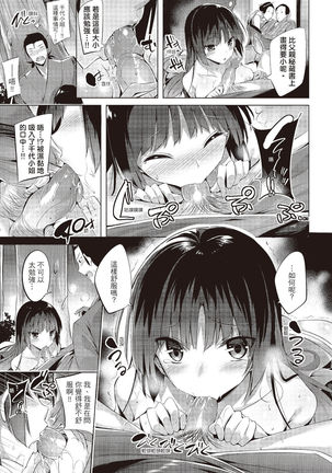 SukiSuki Machine Gun! - You pull the trigger of my love Machine gun! | 愛上內射機關槍! - Page 126