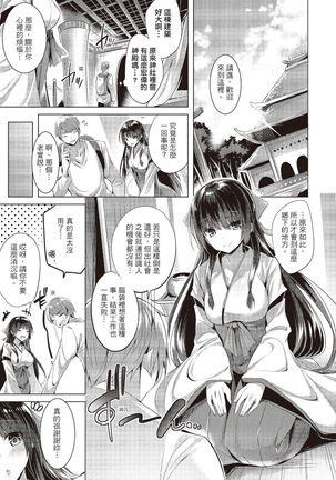 SukiSuki Machine Gun! - You pull the trigger of my love Machine gun! | 愛上內射機關槍! - Page 82