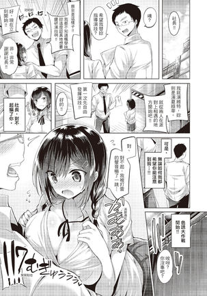 SukiSuki Machine Gun! - You pull the trigger of my love Machine gun! | 愛上內射機關槍! Page #200