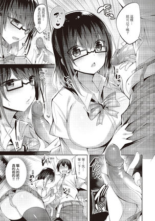 SukiSuki Machine Gun! - You pull the trigger of my love Machine gun! | 愛上內射機關槍! - Page 182