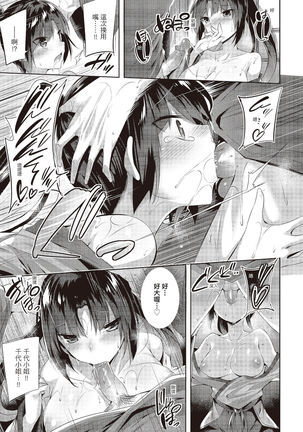 SukiSuki Machine Gun! - You pull the trigger of my love Machine gun! | 愛上內射機關槍! - Page 150