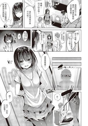 SukiSuki Machine Gun! - You pull the trigger of my love Machine gun! | 愛上內射機關槍! - Page 160