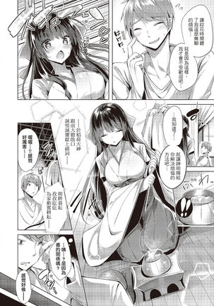 SukiSuki Machine Gun! - You pull the trigger of my love Machine gun! | 愛上內射機關槍! Page #83