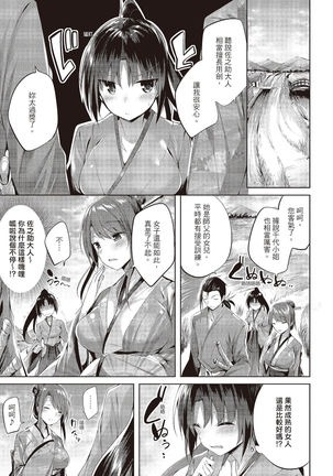 SukiSuki Machine Gun! - You pull the trigger of my love Machine gun! | 愛上內射機關槍! - Page 140