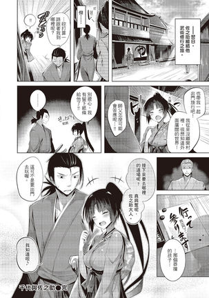 SukiSuki Machine Gun! - You pull the trigger of my love Machine gun! | 愛上內射機關槍! Page #137