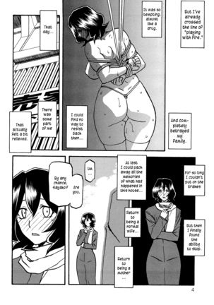 Sayoko’s Cage -Sayoko Saneisho 2- | Sayoko no Ori -Saneishou Sayoko2- Page #3