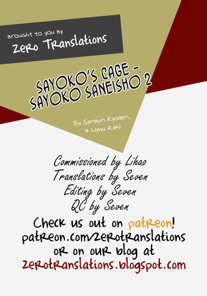 Sayoko’s Cage -Sayoko Saneisho 2- | Sayoko no Ori -Saneishou Sayoko2- Page #39