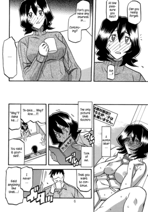 Sayoko’s Cage -Sayoko Saneisho 2- | Sayoko no Ori -Saneishou Sayoko2- Page #5