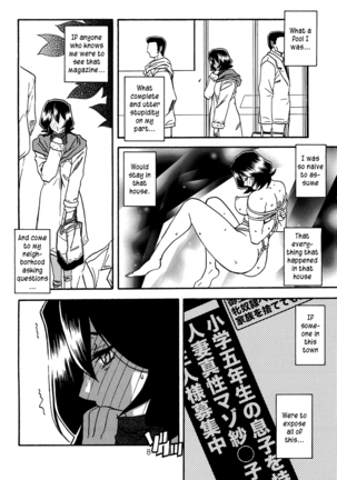 Sayoko’s Cage -Sayoko Saneisho 2- | Sayoko no Ori -Saneishou Sayoko2- Page #7