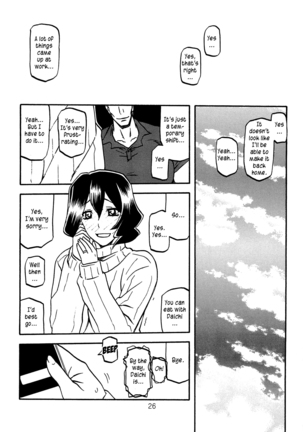 Sayoko’s Cage -Sayoko Saneisho 2- | Sayoko no Ori -Saneishou Sayoko2- Page #25